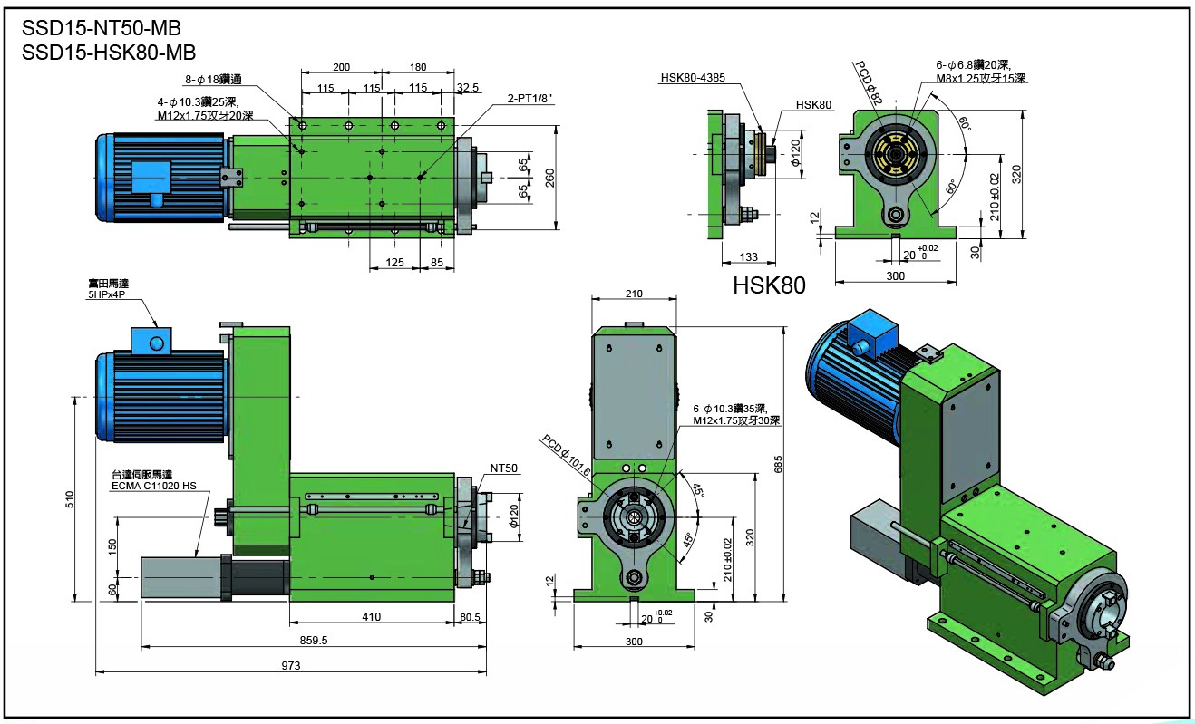 5004# SSD15-150 伺服鉆孔/攻牙動力頭