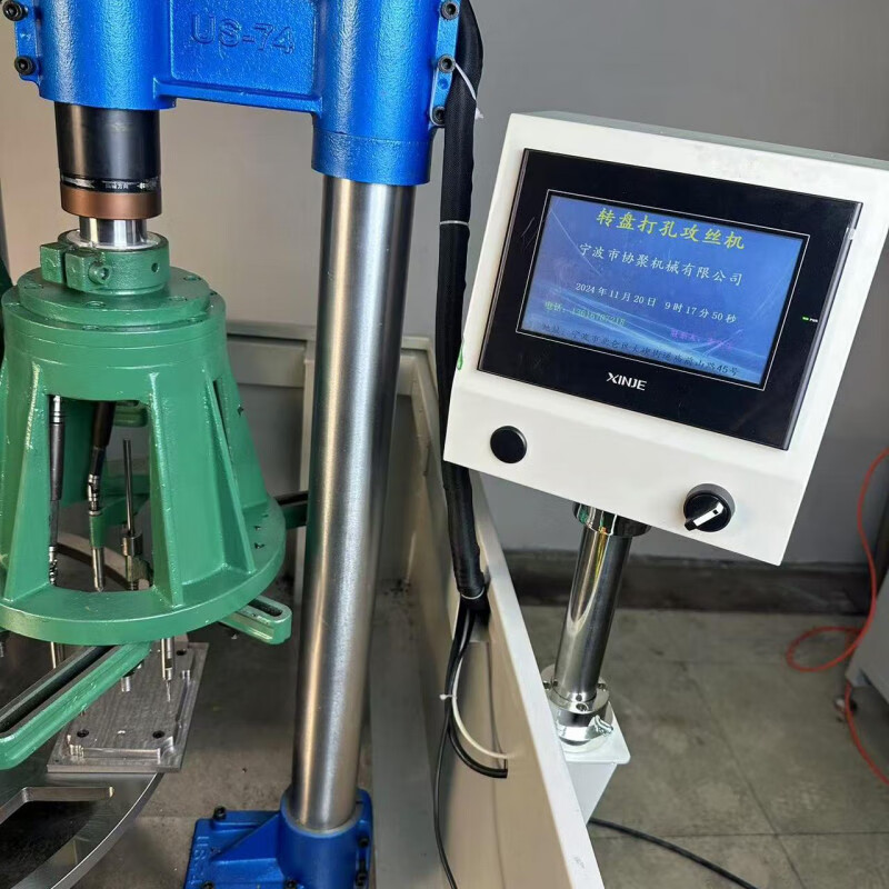 溫詩歐全自動(dòng)鉆孔攻絲機(jī)多軸器動(dòng)力頭鉆攻一體機(jī)伺服鉆孔攻牙機(jī)轉(zhuǎn)盤機(jī)