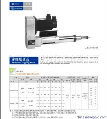 臺州速豐機械科技 高精度伺服攻絲動力頭SSF3型及其驅(qū)動供應(yīng)